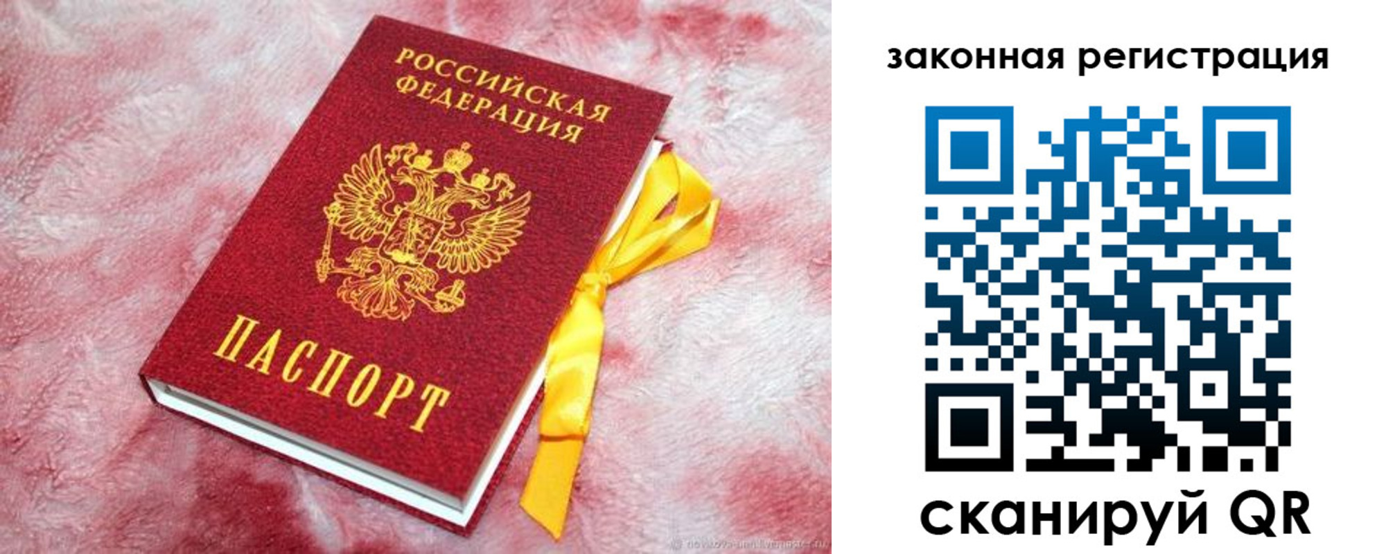 временная регистрация собственник в Шимановске