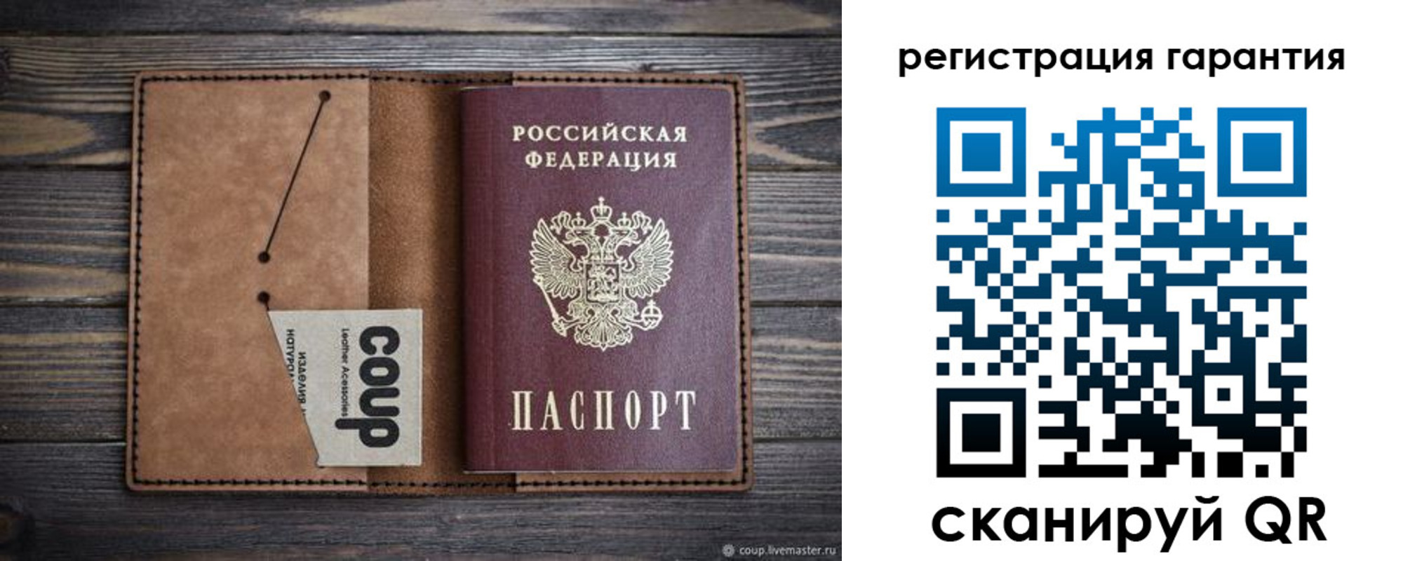 прописка для работы в Шимановске