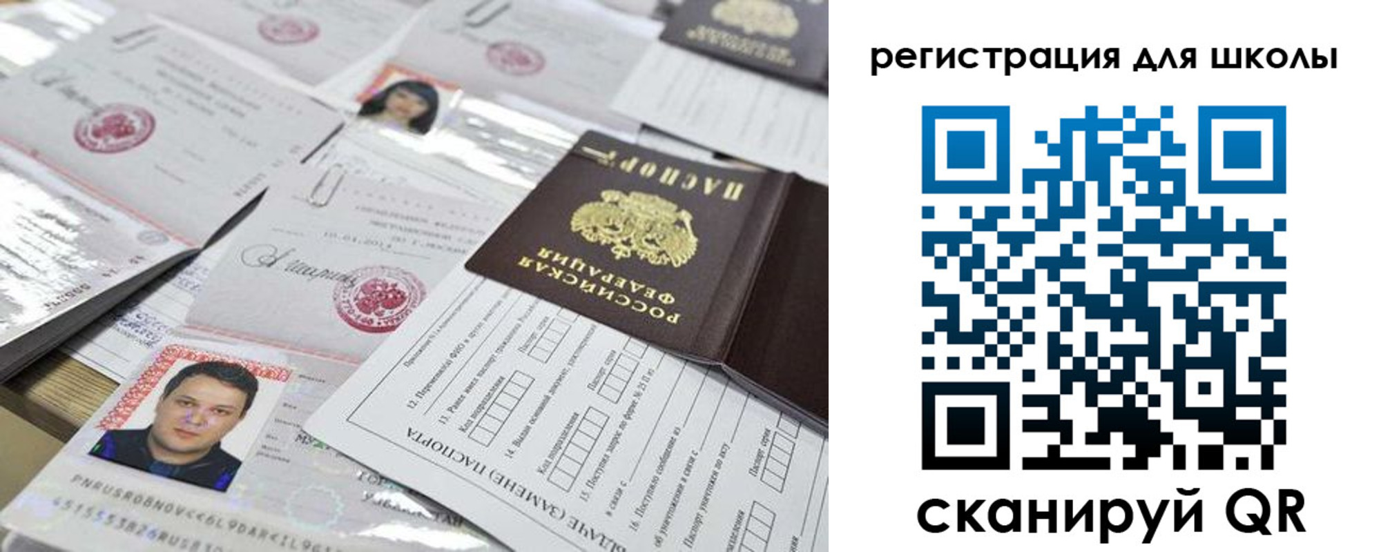 временная регистрация для всех в Шимановске