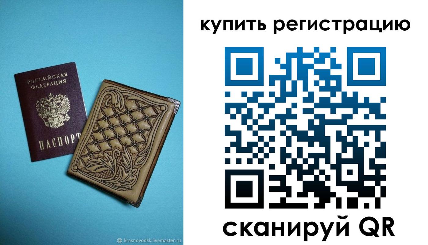 прописка в квартире в Шимановске